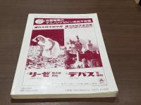 こころの科学増刊1 心理学と教育の対話