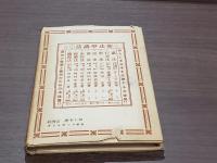 經済法