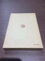 会社法関係　註解　判例集
