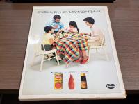 家庭画報版 奥様の日記 家計簿1970