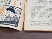 キネマ旬報 昭和24年7月下旬号