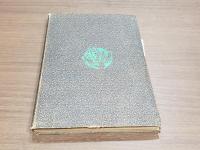 最新 遊戯教授書 下巻