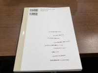 学校安全と子どもの心の危機管理 教師・保護者・スクールカウンセラー・養護教諭・指導主事のために