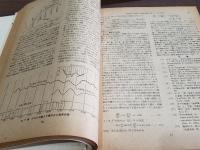 科學 第18巻 1948
