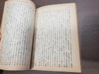 河出文庫 續哲學ノート