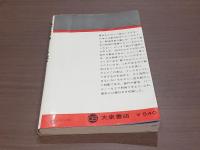 宴会かくし芸 付・福引