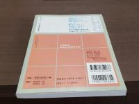 現代のエスプリ407 学校心理臨床と家族支援 2001年6月号