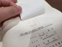 特許・商標・著作権保護の国際問題