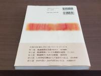 発達障害との出会い こころでふれあうための一歩