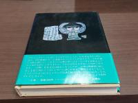 我が名を称えよ 念仏行者松原致遠師の心あらう話