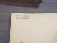 寄生原蟲類　岩波講座生物學(動物學) 