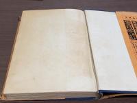 英語 初歩より三年まで 今迄に無い發音カナ附英語自習書