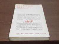 法律英語のカギ 契約・文書・術語