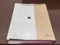 被服材料学