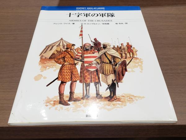 OSPREY MEN-AT-ARMS SERIES 本6冊セット- OSPREY MEN-AT-ARMS SERIES 本6冊セット-