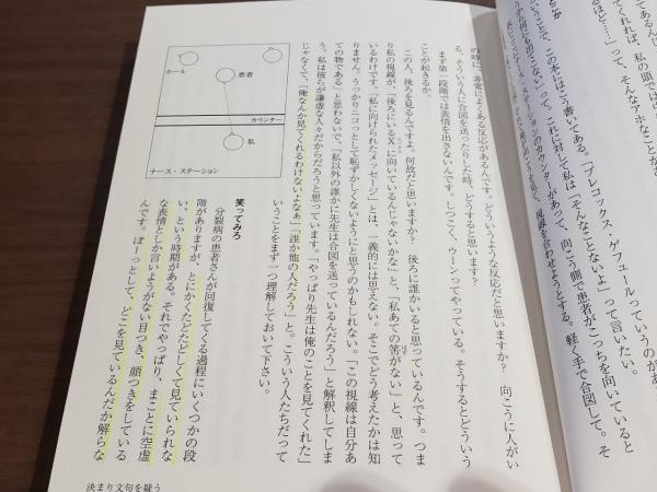統合失調症あるいは精神分裂病 / 法務図書WEB