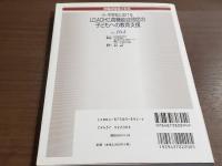 教職研修総合特集　小・中学校におえるLD.ADHD,高機能自閉症の子どもへの教育支援 No.164