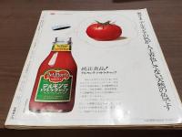 ショッピング 昭和44年7月号 暮らしの知恵と夢をおくる奥さまの生活誌