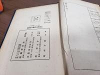 五体活用 字くづし新辞典