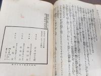 探偵小説全集23 賊民の王 沙漠の船 春陽堂版
