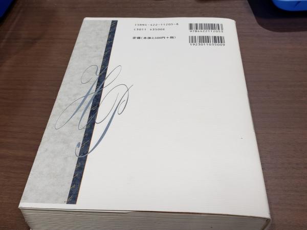 心の臨床家のための必携精神医学ハンドブック 小此木啓吾ほか 兎の穴 古本 中古本 古書籍の通販は 日本の古本屋 日本の古本屋
