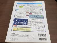 入門 子どもの精神疾患 悩みと病気の境界線