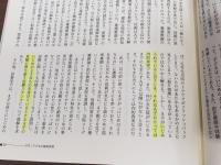 入門 子どもの精神疾患 悩みと病気の境界線