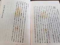 子供の問題に答へる