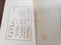 子供の問題に答へる