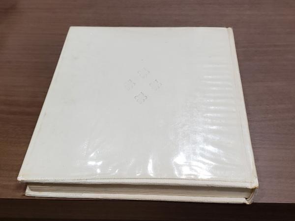カラー版 世界の詩集11 世界恋愛名詩集 兎の穴 古本 中古本 古書籍の通販は 日本の古本屋 日本の古本屋 カラー版 世界の詩集11 世界恋愛名詩集 兎の穴 古本 中古本 古書籍の通販は 日本の古本屋 日本の古本屋