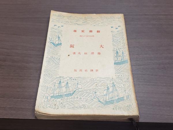 オールグラフィック 茶の湯全書 江戸千家ー点前と茶事ー(川上
