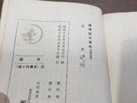 新潮文庫（449） 大阪