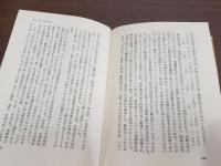 アメリカ移民百年史（下）