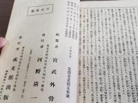 川柳語彙