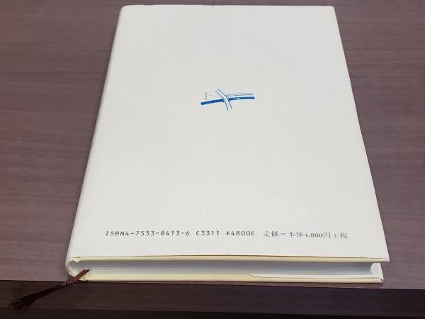 風景構成法シンポジウム別巻山中康裕