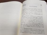 経済思想の源流
