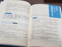 入門マクロ経済学