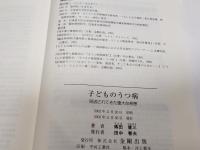 子どものうつ病 見逃されてきた重大な疾患