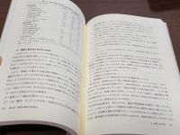 教育心理学ハンドブック