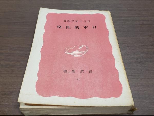 オールグラフィック 茶の湯全書 江戸千家ー点前と茶事ー(川上 オールグラフィック 茶の湯全書 江戸千家ー点前と茶事ー(川上
