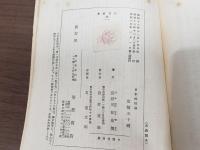 日本的性格