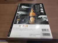 NHK大河ドラマ・ストーリー 龍馬伝 前編