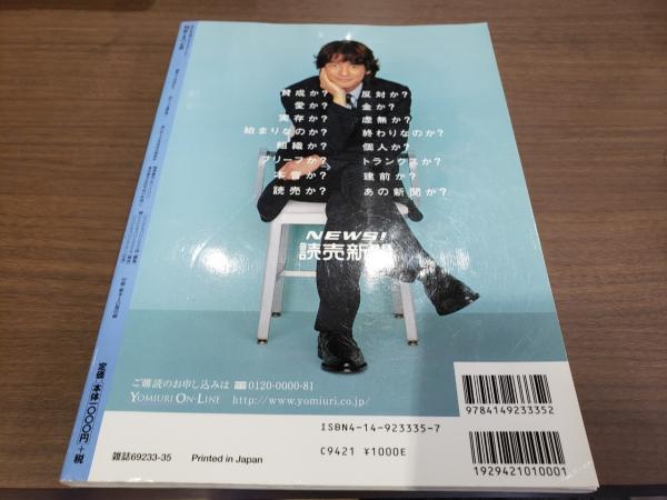 NHK大河ドラマ・ストーリー 利家とまつ～加賀百万石物語～ 前編(日本