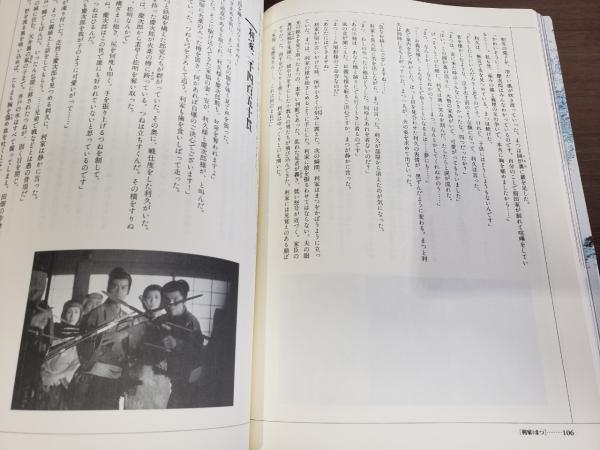 NHK大河ドラマ・ストーリー 利家とまつ～加賀百万石物語～ 前編(日本