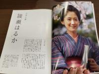 NHK大河ドラマ・ストーリー 八重の桜 前編