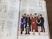 NHK大河ドラマ・ストーリー 八重の桜 前編