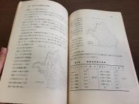 第9回観光事業研究発表会 観光事業研究論文集 1961