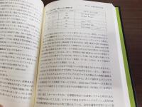 新現代図書館学講座16 情報機器論