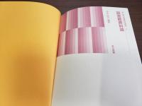 新現代図書館学講座8 図書館資料論