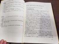 新現代図書館学講座14 資料特論